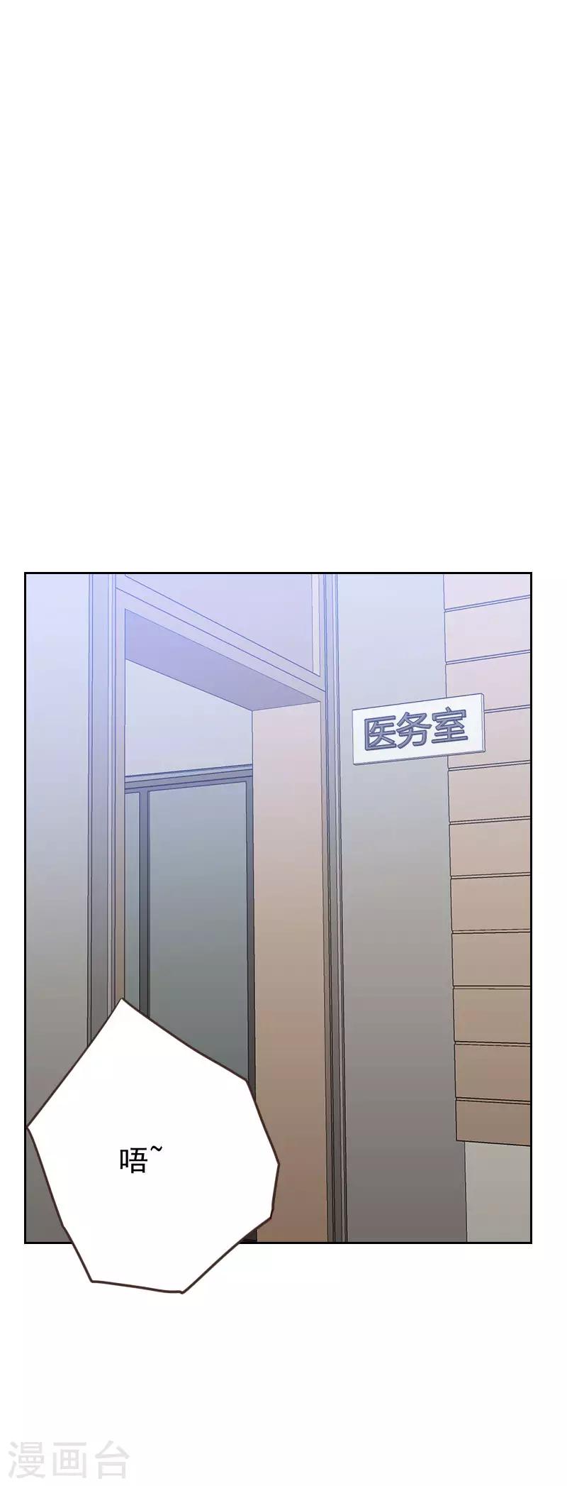 《初恋男友是BOSS》第53话 各怀鬼胎 第27页
