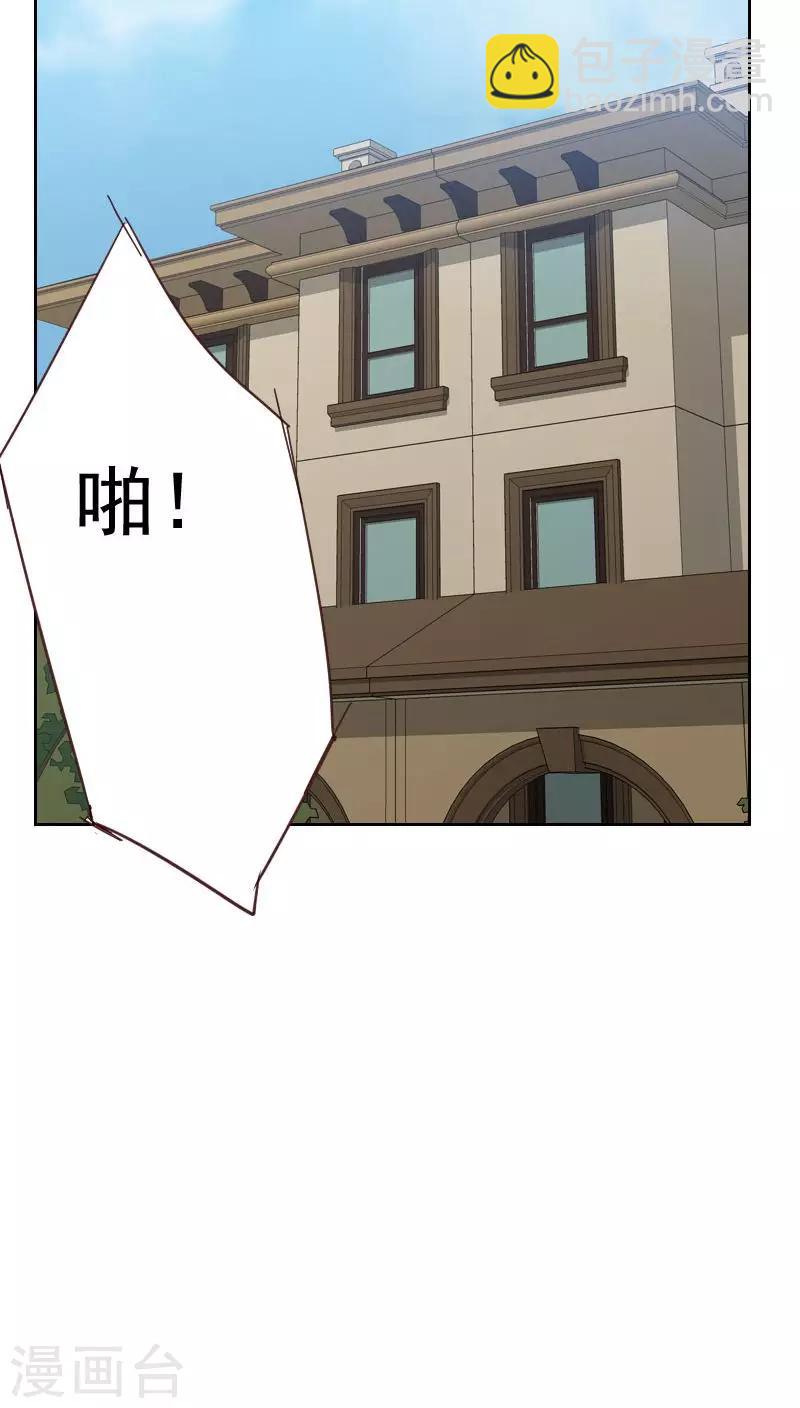 《初恋男友是BOSS》第54话 两个极品 第30页