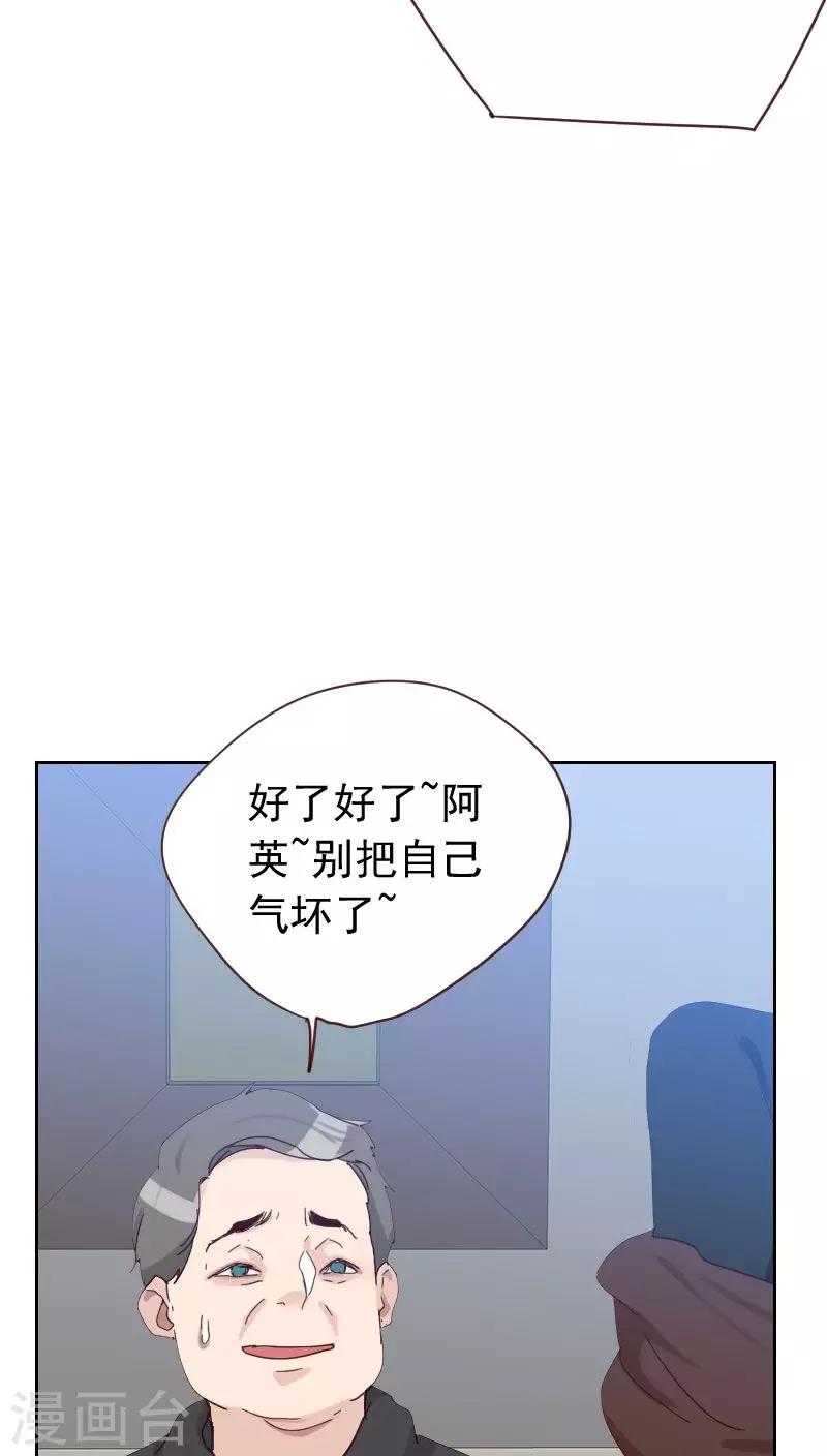 《初恋男友是BOSS》第54话 两个极品 第32页