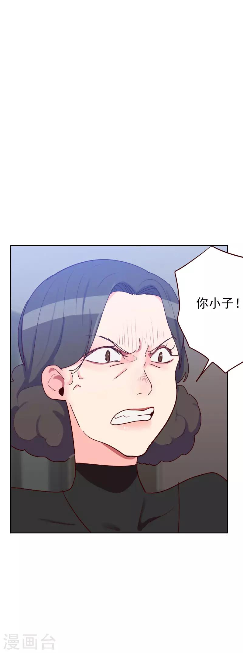 《初恋男友是BOSS》第53话 各怀鬼胎 第12页
