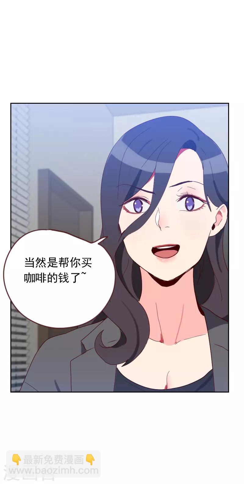 《初恋男友是BOSS》第59话 自取其辱 第26页