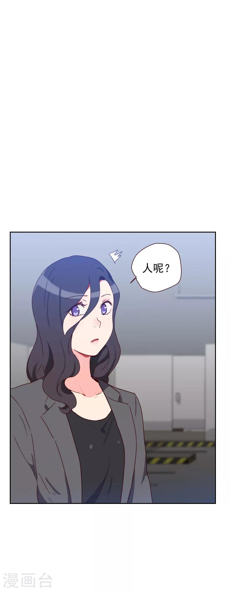 《初恋男友是BOSS》第58话 害虫 第22页