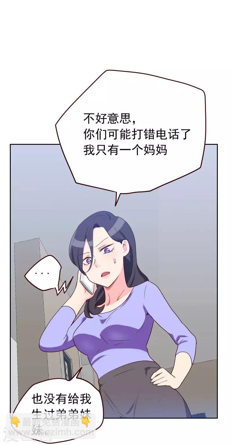 《初恋男友是BOSS》第57话 装模作样 第11页