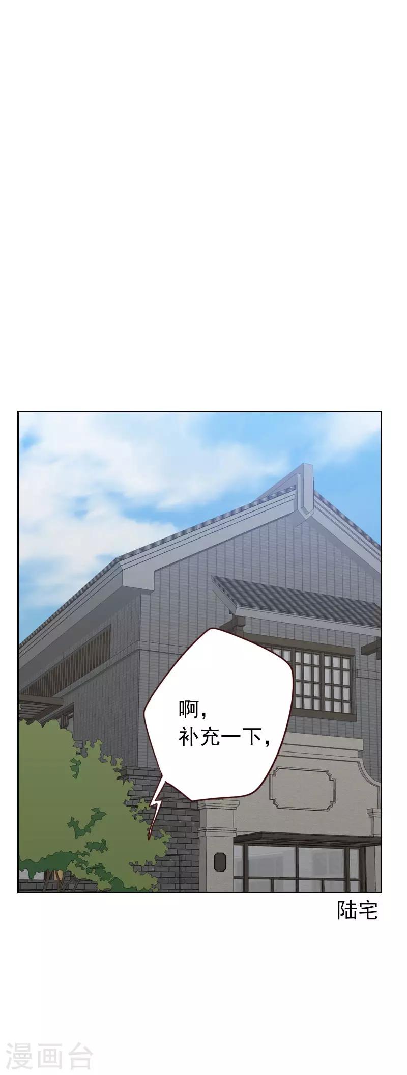 《初恋男友是BOSS》第57话 装模作样 第12页