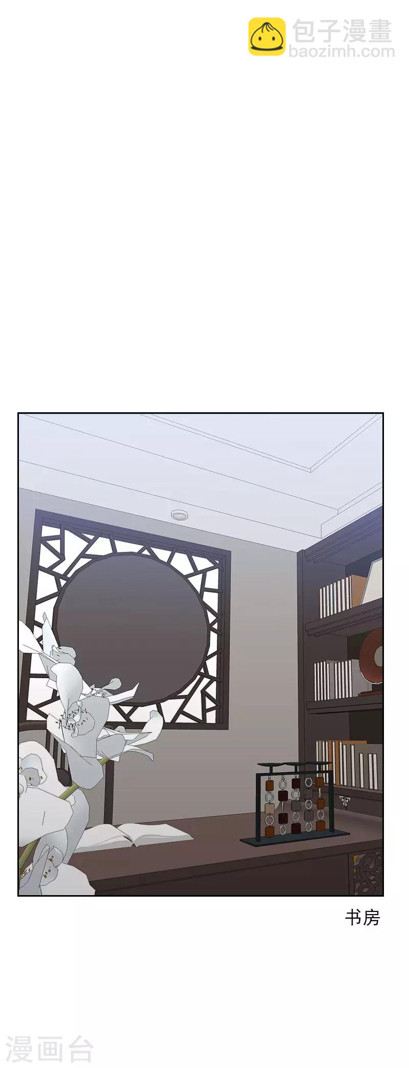 《初恋男友是BOSS》第57话 装模作样 第27页