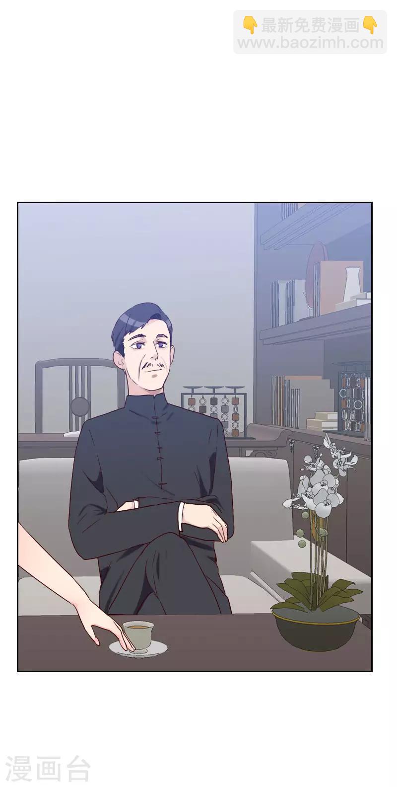 《初恋男友是BOSS》第57话 装模作样 第28页