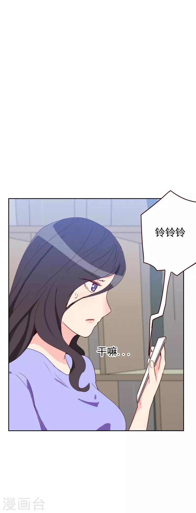 《初恋男友是BOSS》第57话 装模作样 第7页