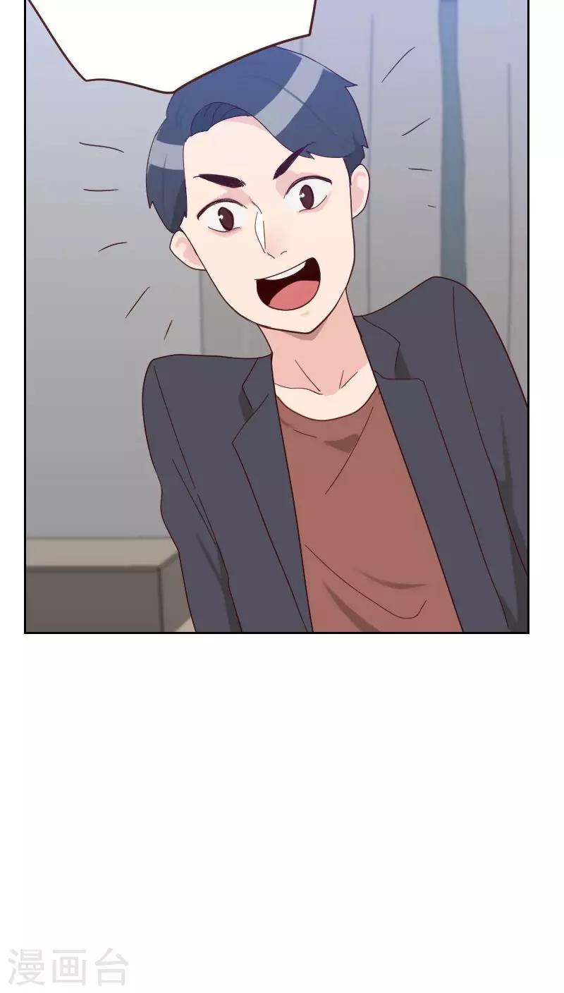 《初恋男友是BOSS》第56话 帮倒忙？ 第25页