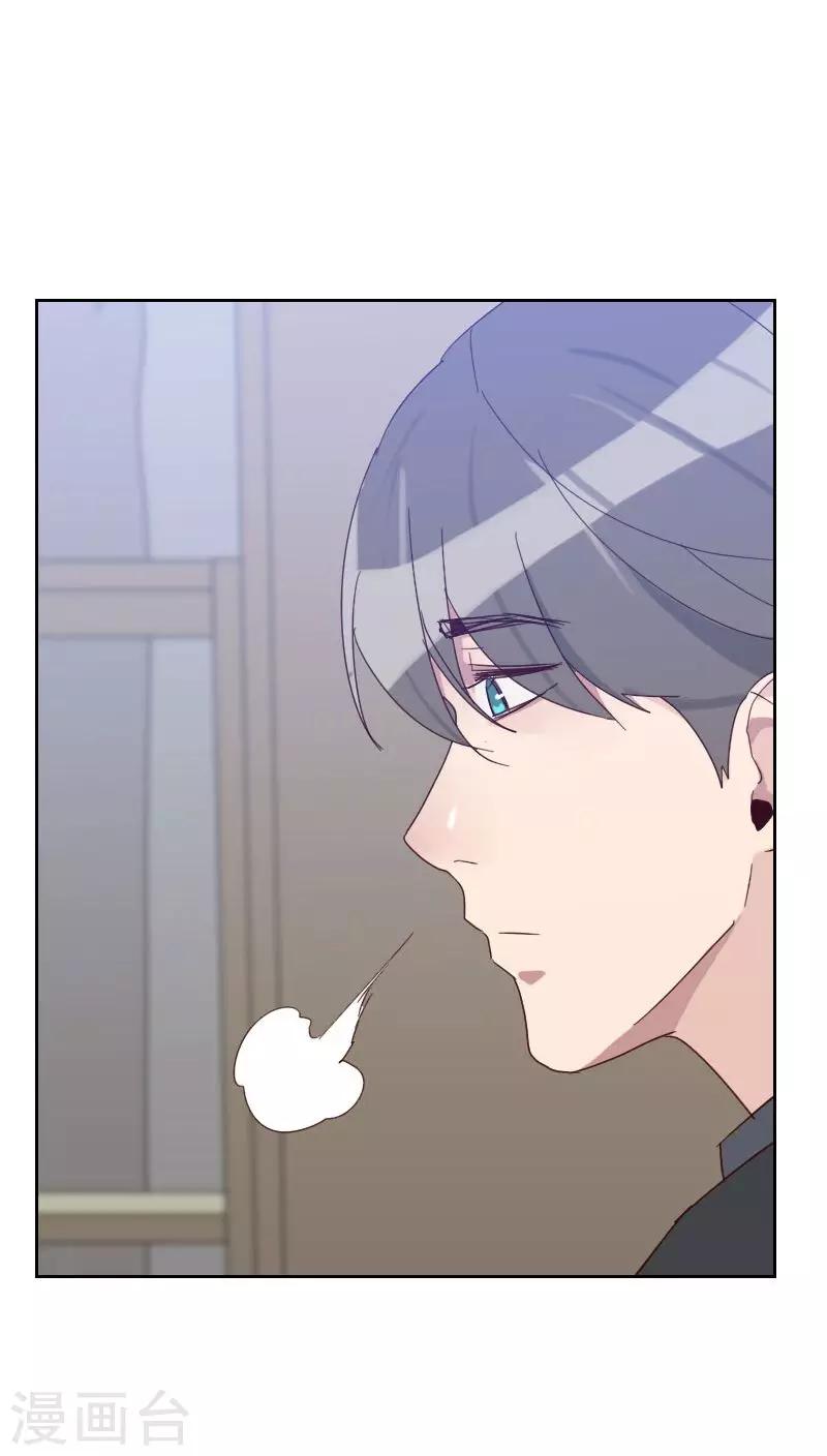 《初恋男友是BOSS》第56话 帮倒忙？ 第36页