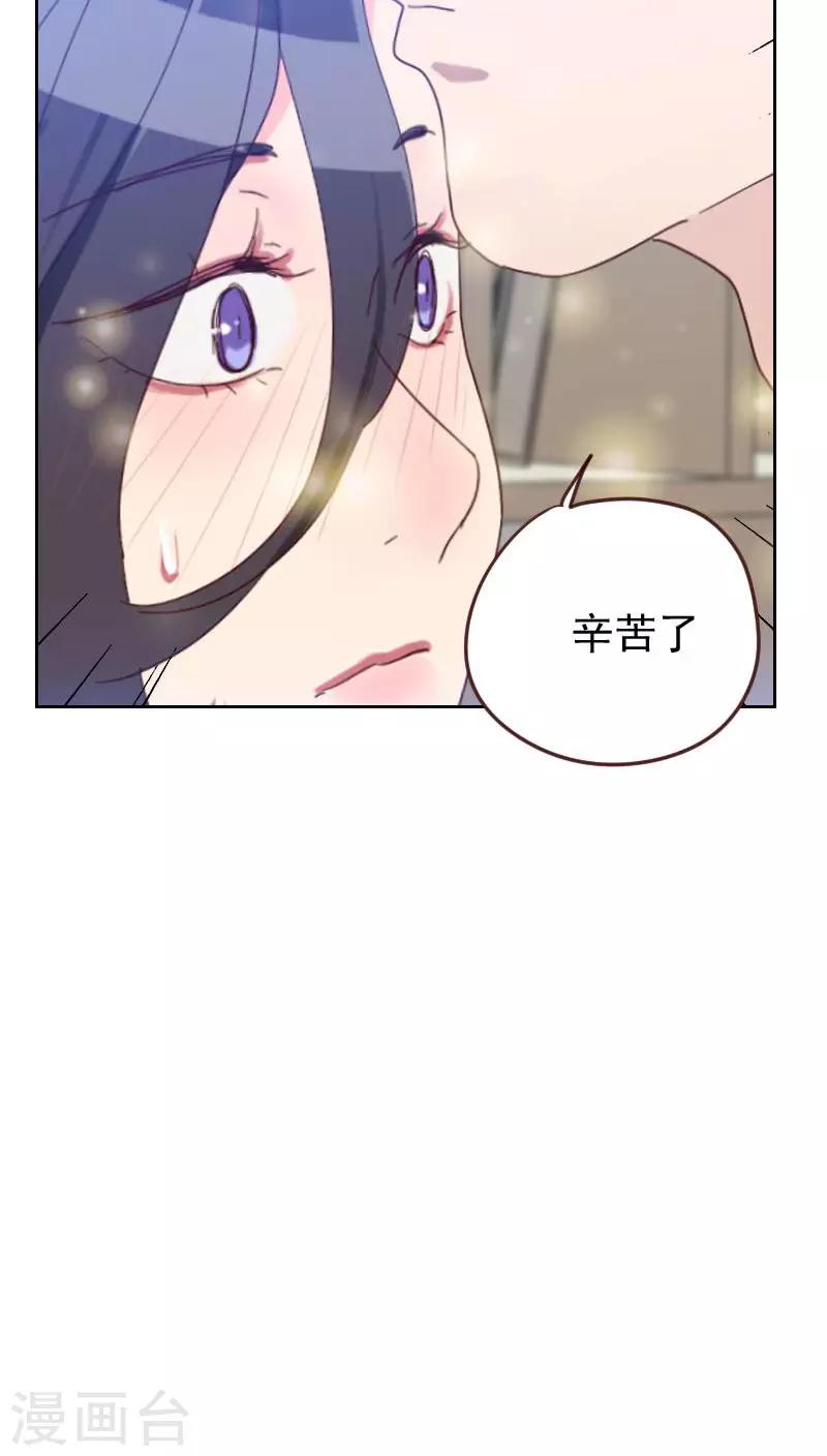 《初恋男友是BOSS》第56话 帮倒忙？ 第39页