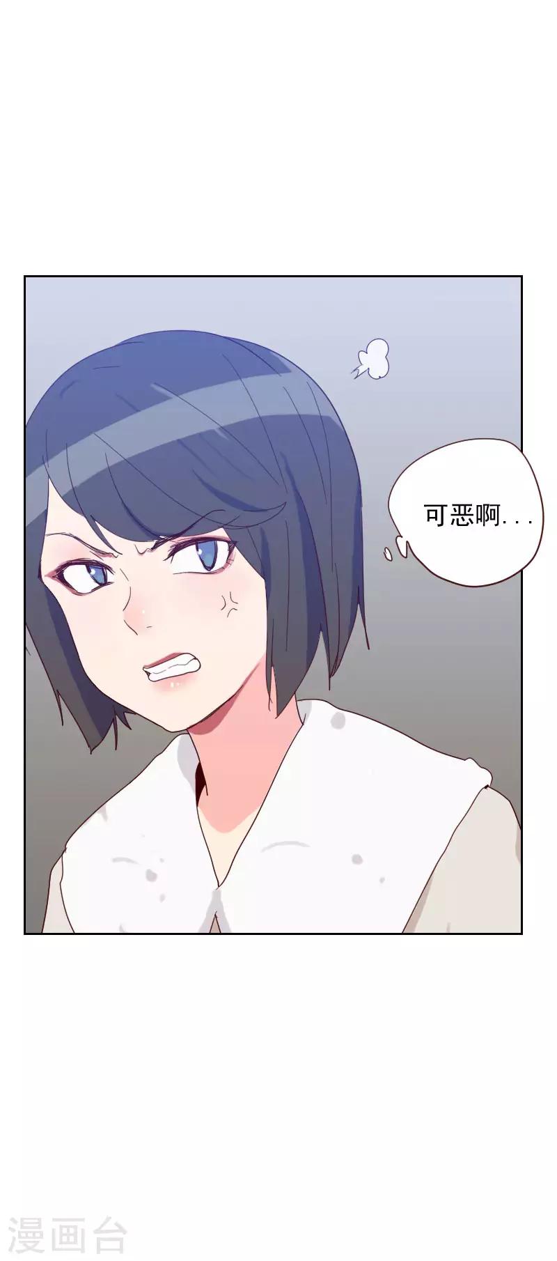 《初恋男友是BOSS》第60话 傻白甜 第4页