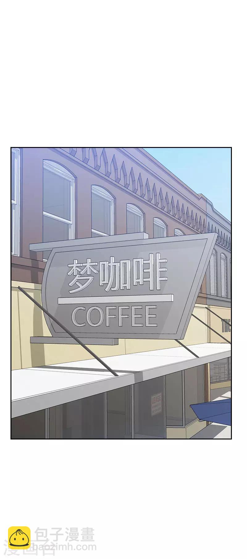 《初恋男友是BOSS》第60话 傻白甜 第5页