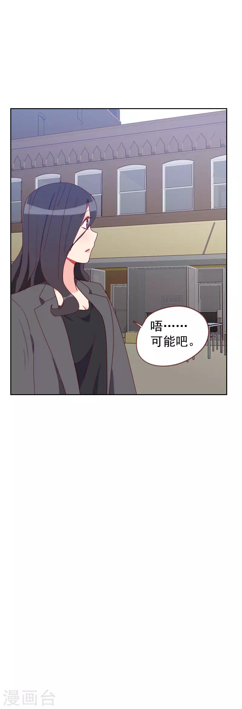 《初恋男友是BOSS》第60话 傻白甜 第26页