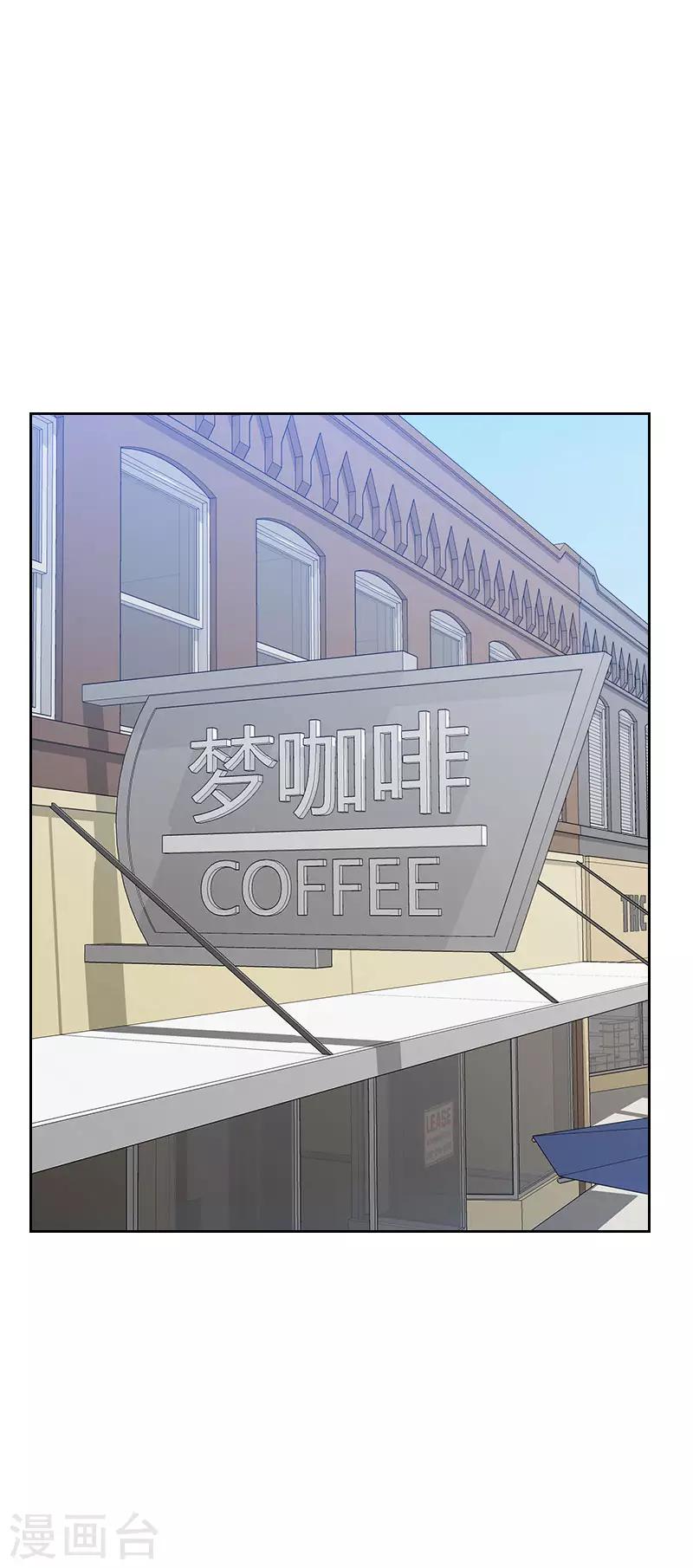 《初恋男友是BOSS》第60话 傻白甜 第5页