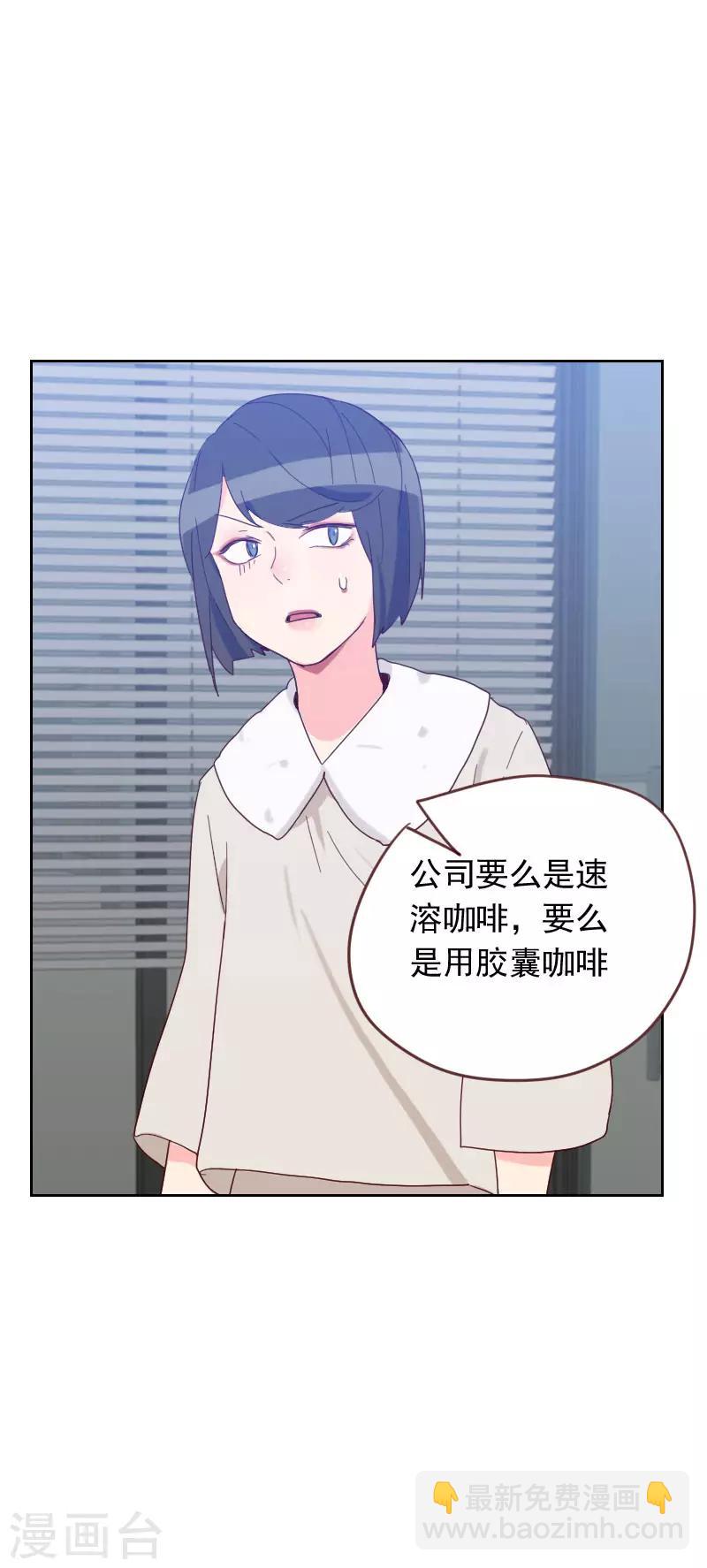 《初恋男友是BOSS》第59话 自取其辱 第27页