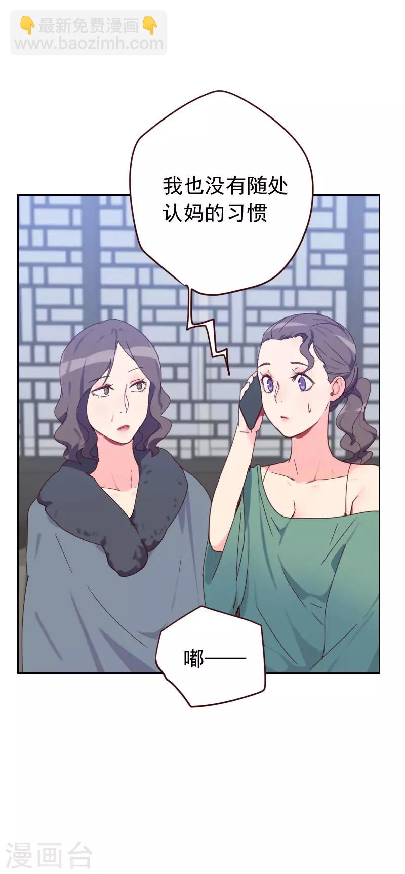 《初恋男友是BOSS》第57话 装模作样 第13页