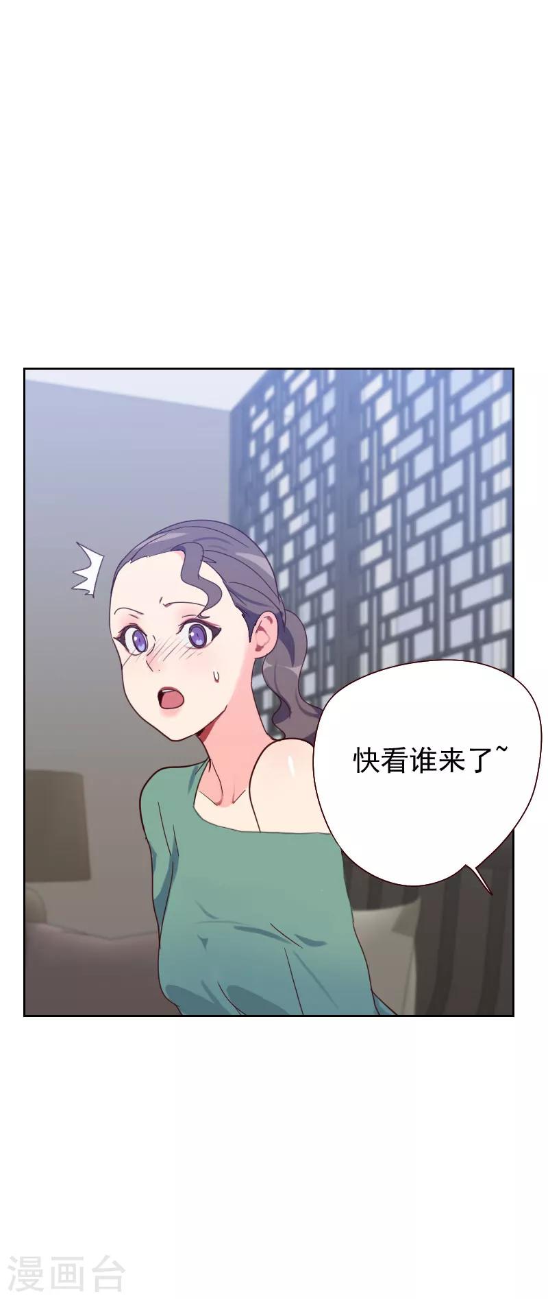 《初恋男友是BOSS》第57话 装模作样 第20页
