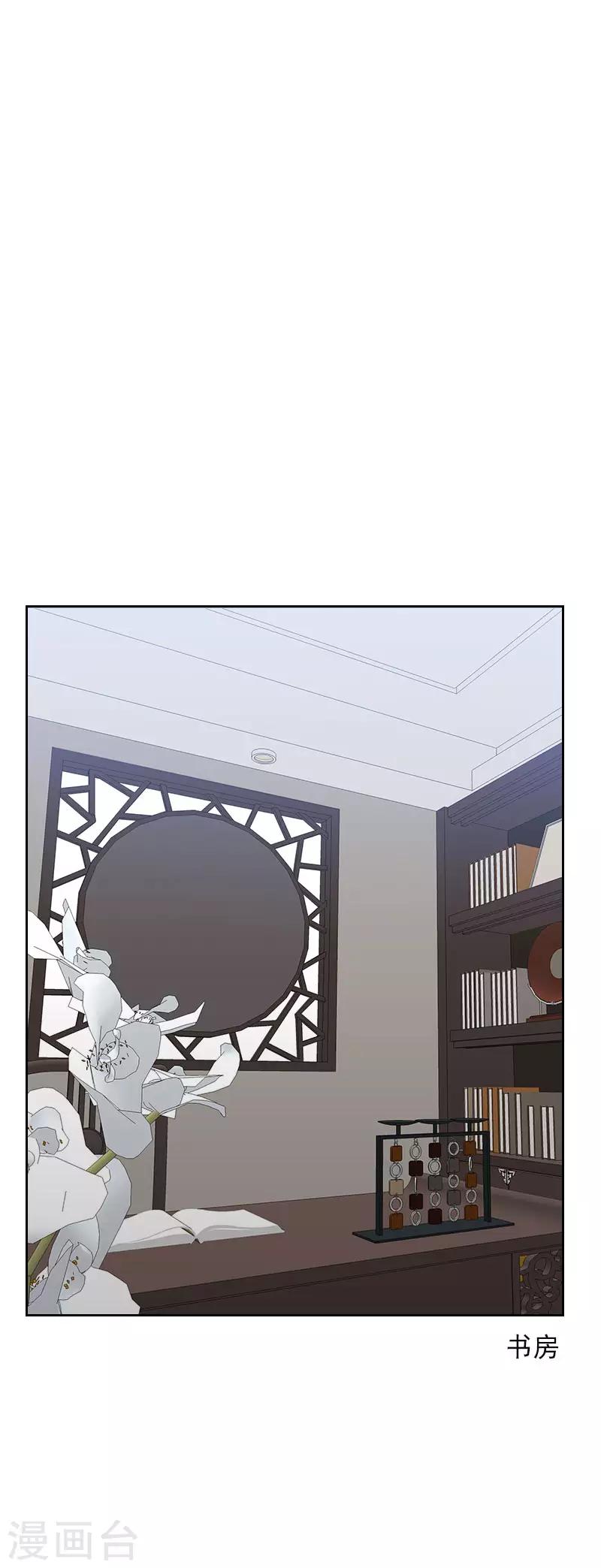 《初恋男友是BOSS》第57话 装模作样 第27页