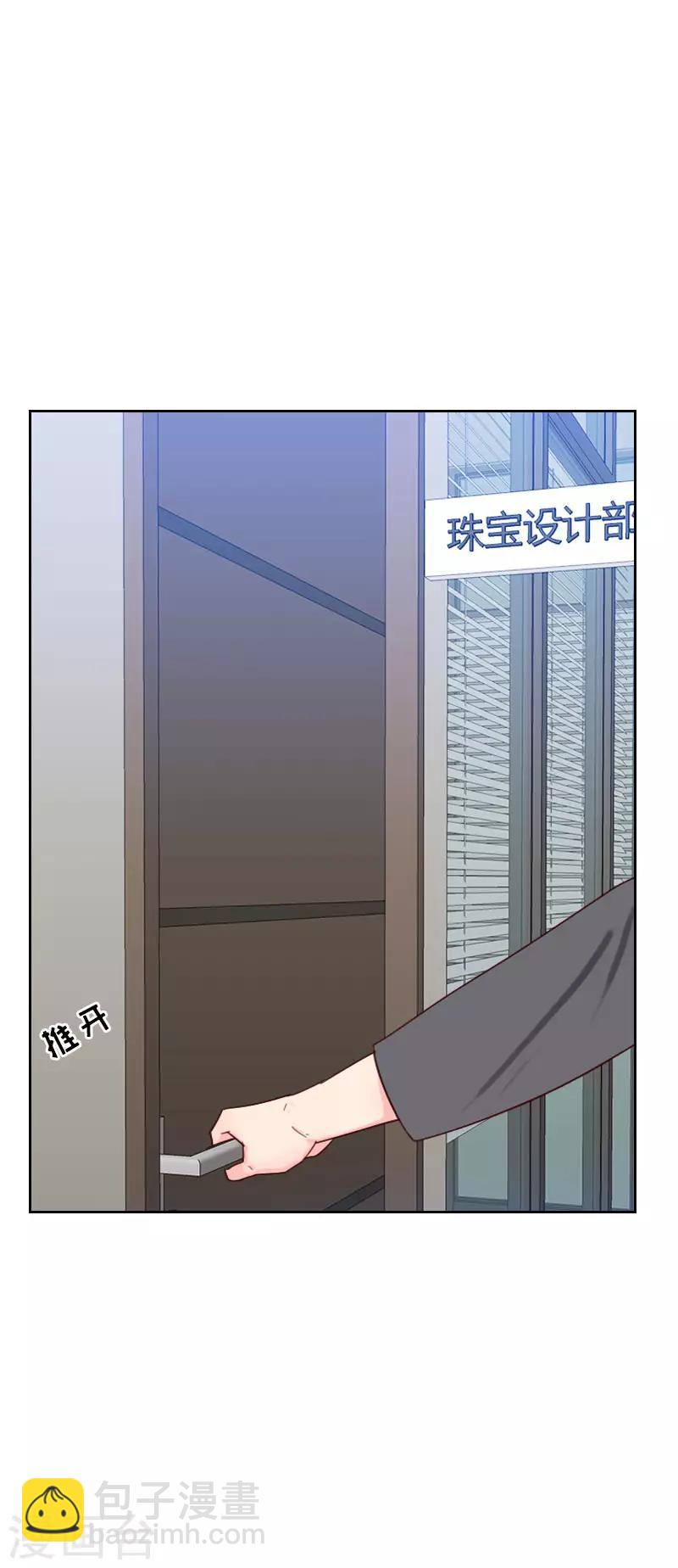 《初恋男友是BOSS》第58话 害虫 第30页