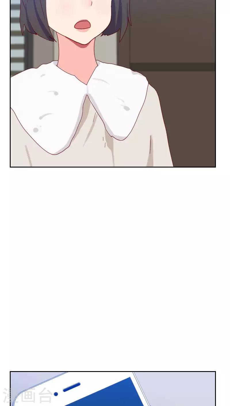 《初恋男友是BOSS》第61话 特别的人 第29页