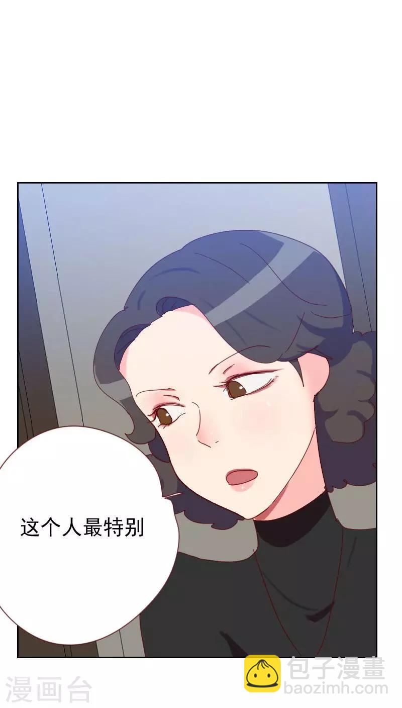 《初恋男友是BOSS》第61话 特别的人 第31页