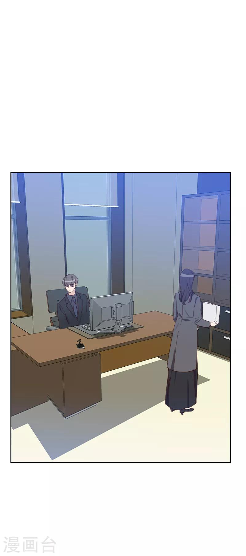 《初恋男友是BOSS》第64话 和别的男人约会？ 第11页