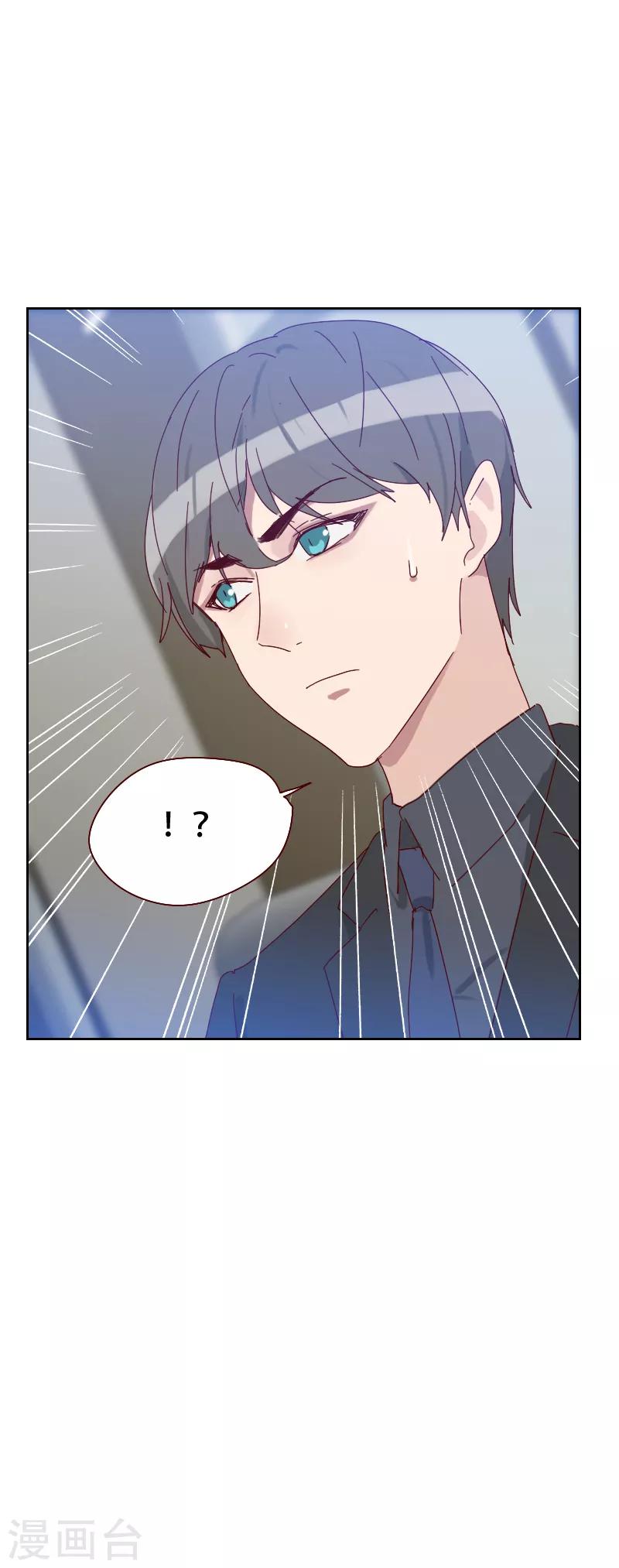 《初恋男友是BOSS》第64话 和别的男人约会？ 第27页