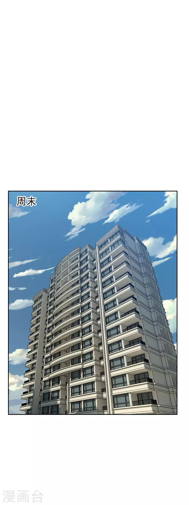 《初恋男友是BOSS》第63话 误会 第12页