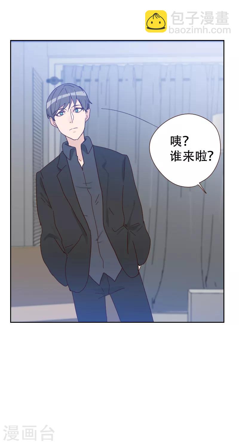 《初恋男友是BOSS》第63话 误会 第30页