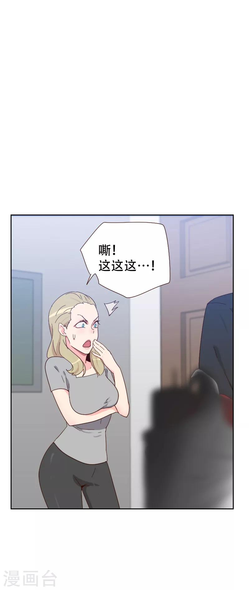 《初恋男友是BOSS》第63话 误会 第32页