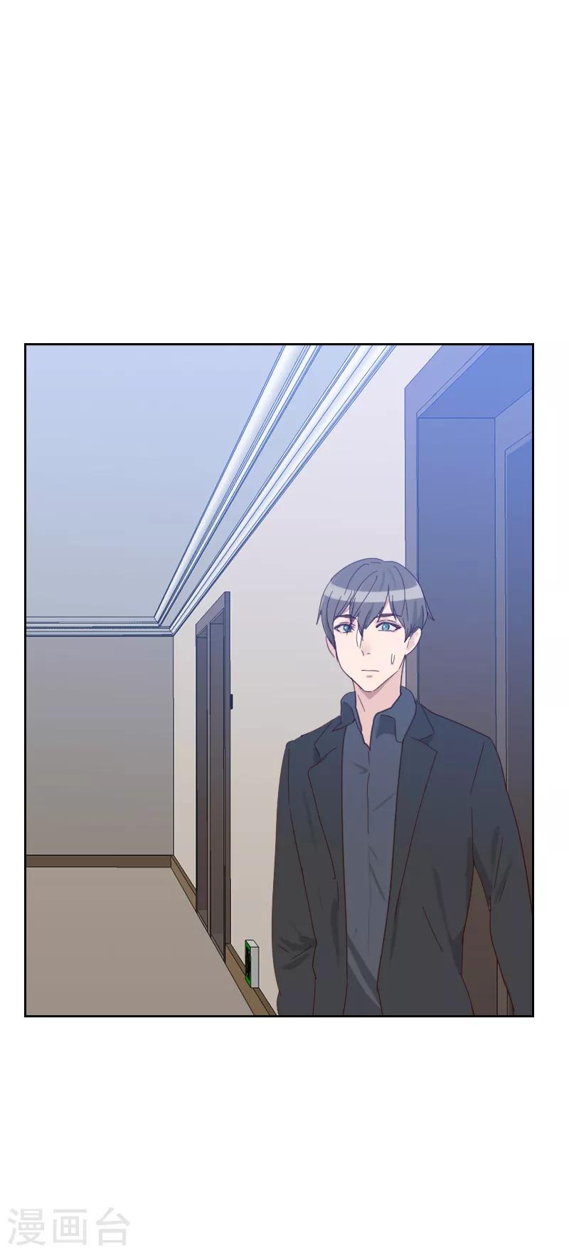 《初恋男友是BOSS》第63话 误会 第33页