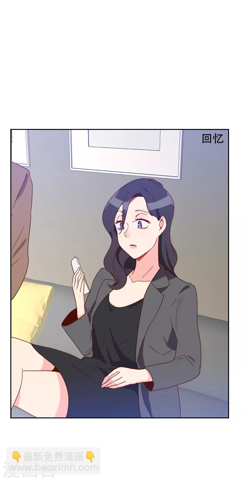 《初恋男友是BOSS》第65话 两个男人的亲吻 第27页
