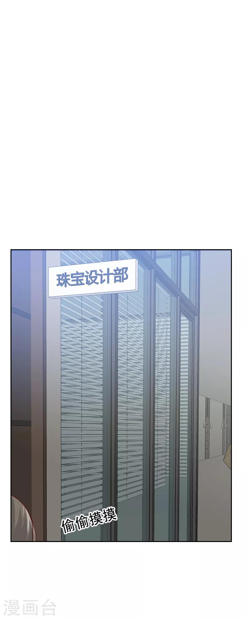 《初恋男友是BOSS》第65话 两个男人的亲吻 第2页