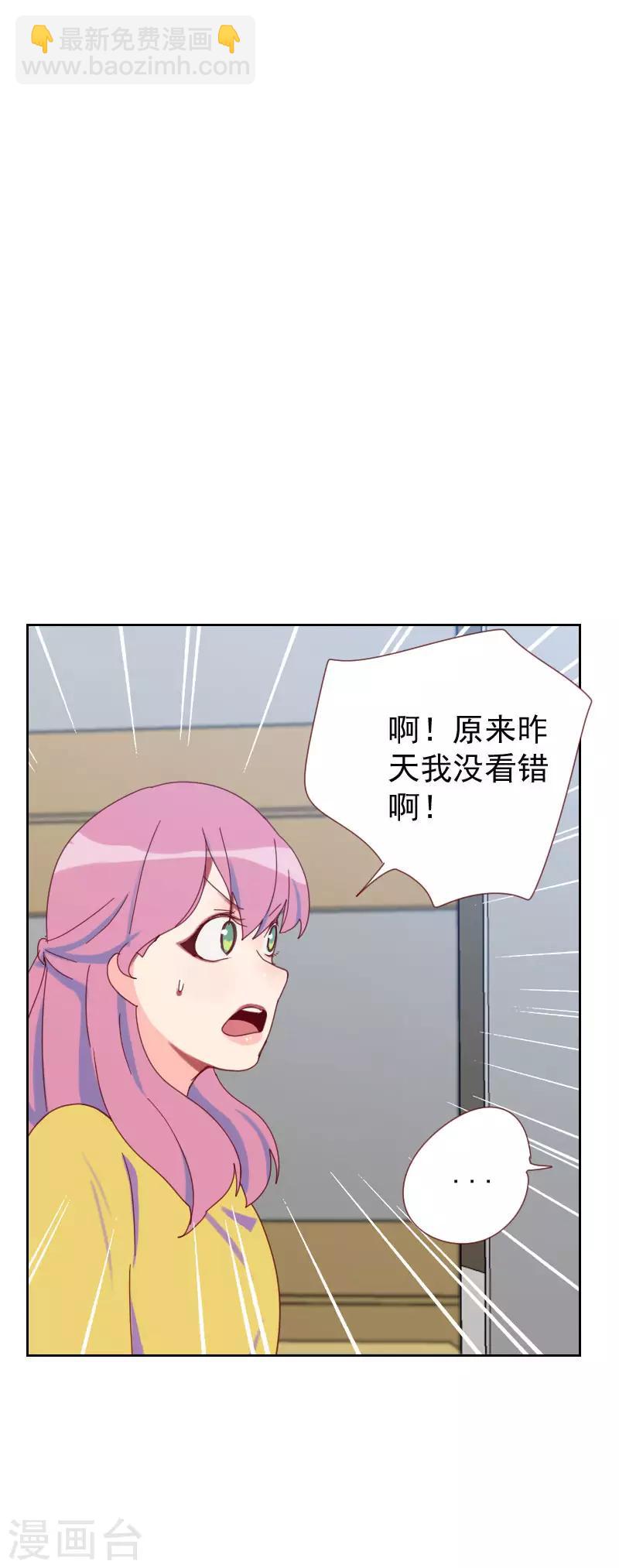 《初恋男友是BOSS》第62话 她是谁？ 第17页