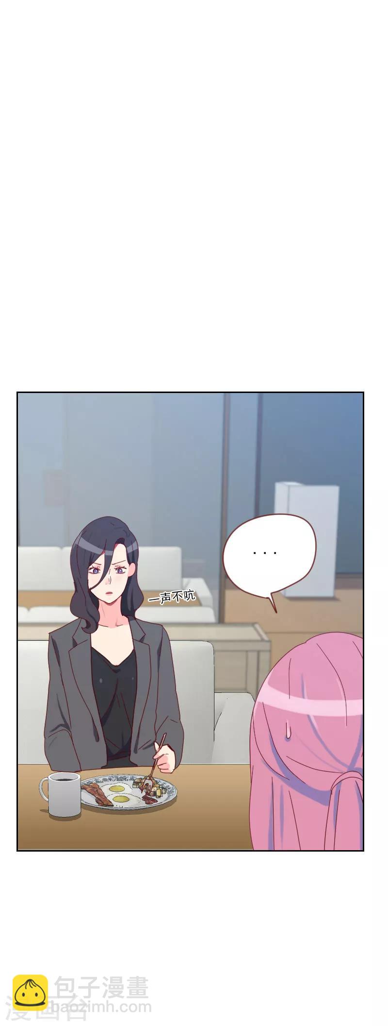 《初恋男友是BOSS》第62话 她是谁？ 第27页
