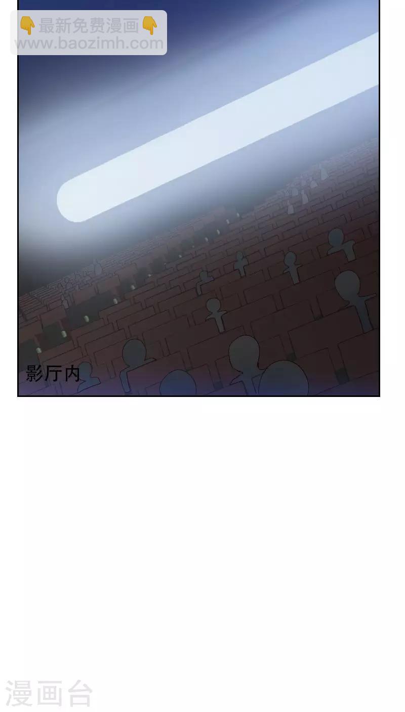 《初恋男友是BOSS》第66话 偷窥 第21页