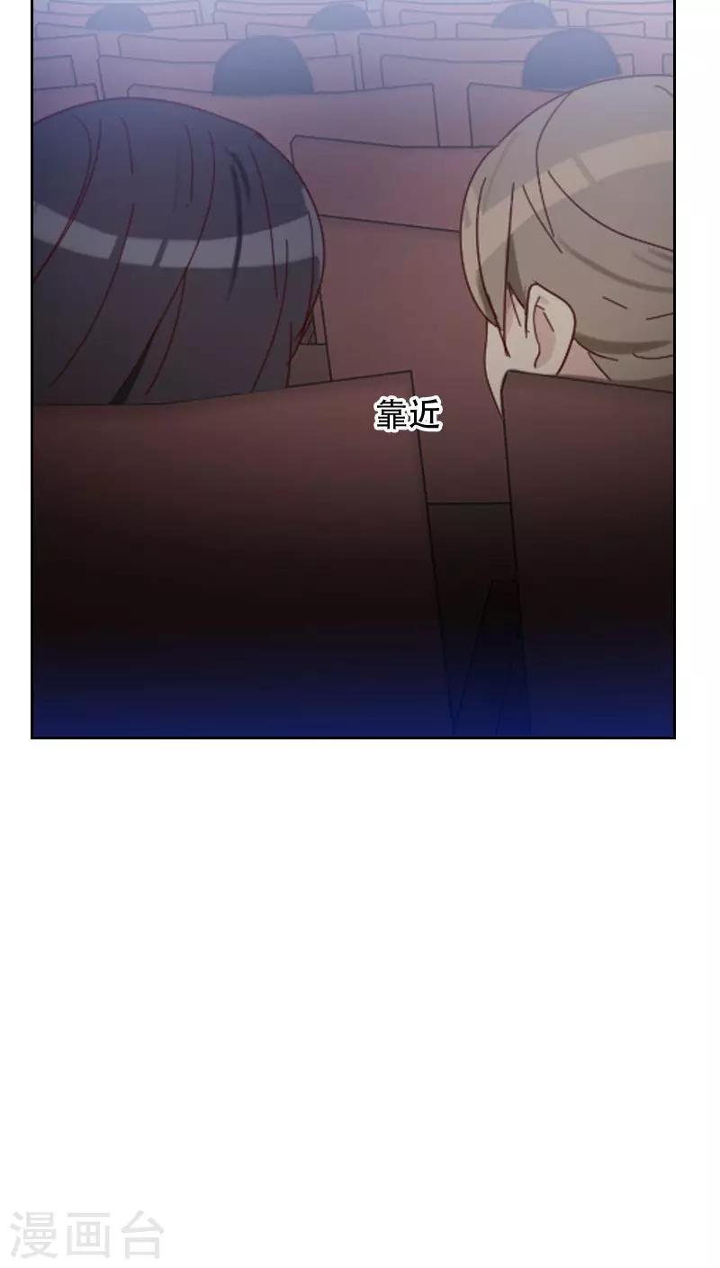 《初恋男友是BOSS》第66话 偷窥 第26页