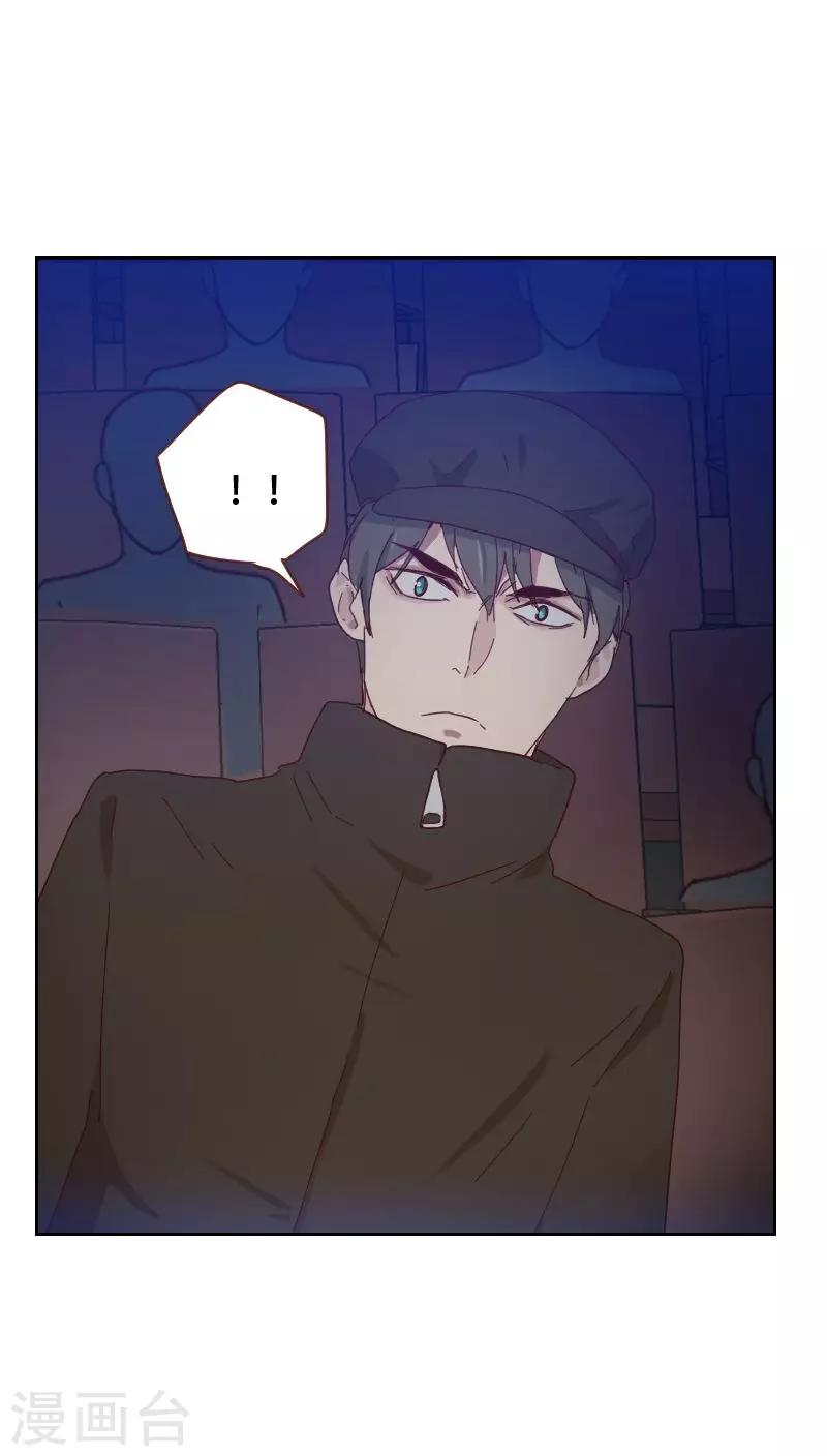 《初恋男友是BOSS》第66话 偷窥 第27页