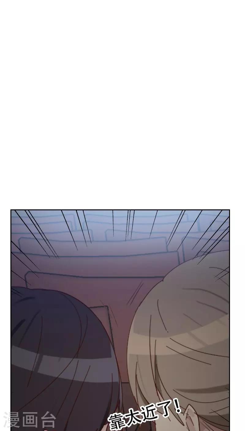 《初恋男友是BOSS》第66话 偷窥 第28页