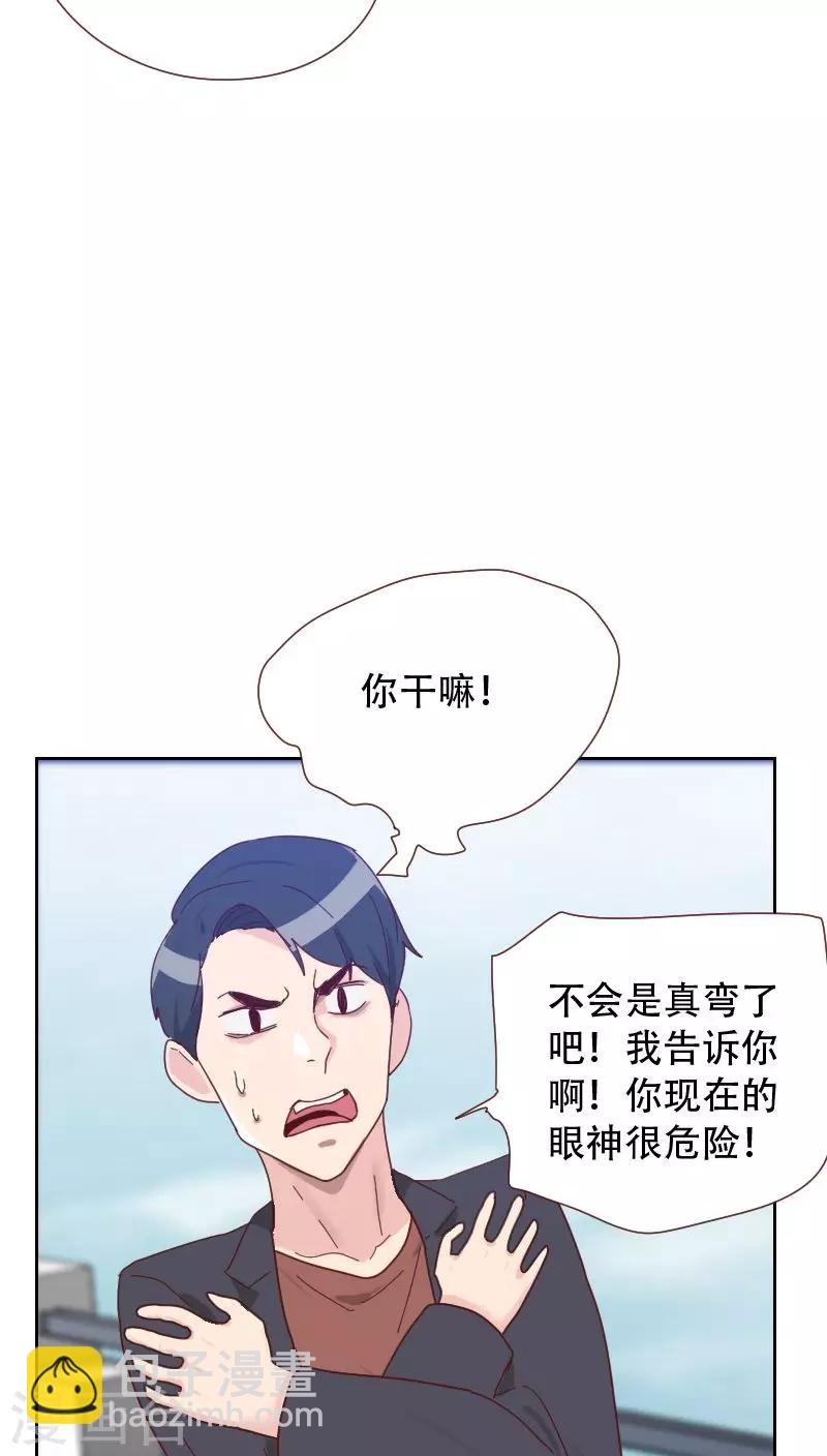 《初恋男友是BOSS》第66话 偷窥 第4页