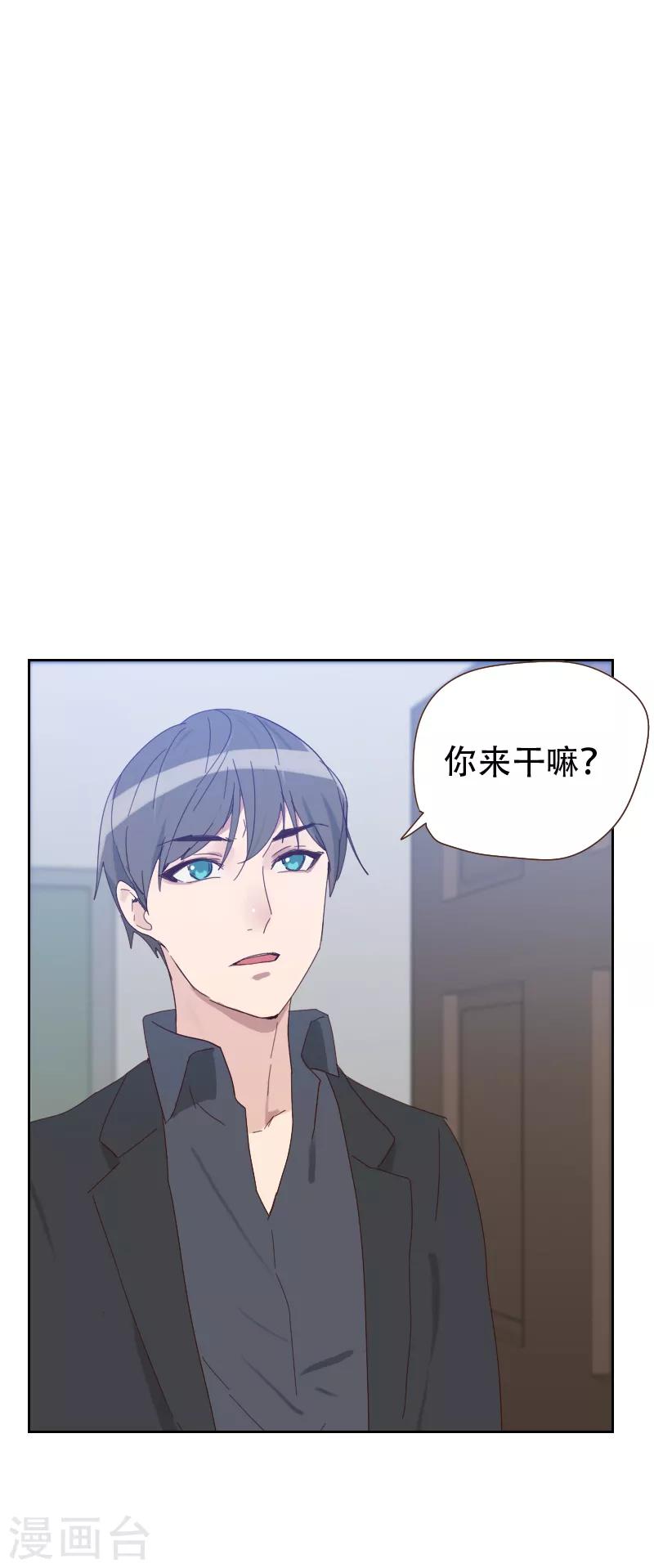 《初恋男友是BOSS》第63话 误会 第22页