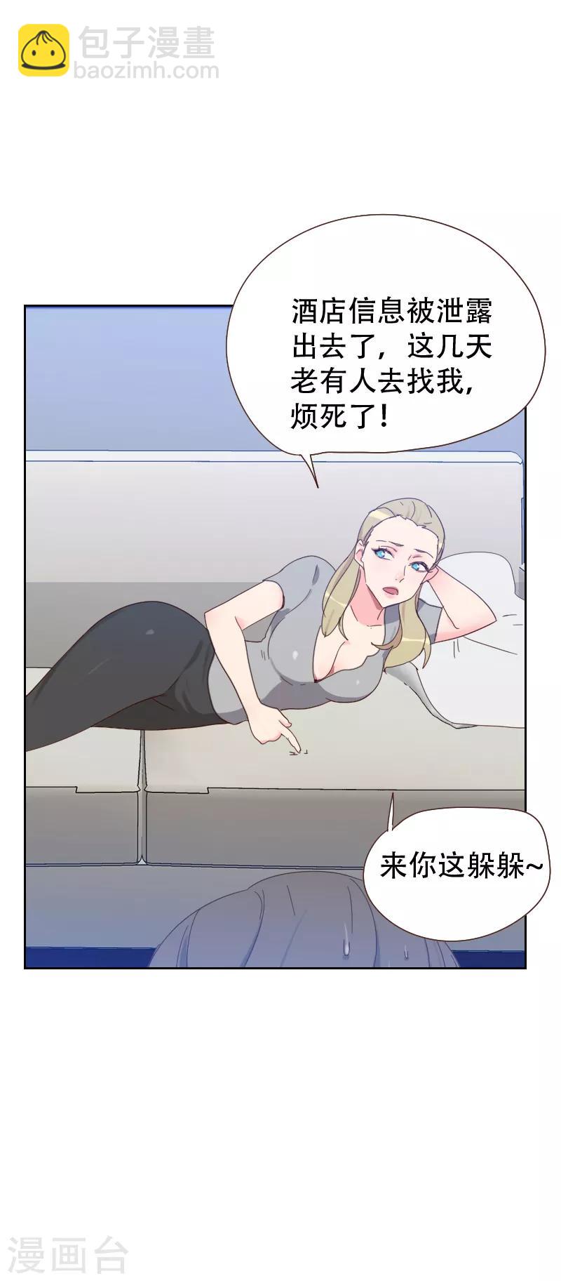 《初恋男友是BOSS》第63话 误会 第25页