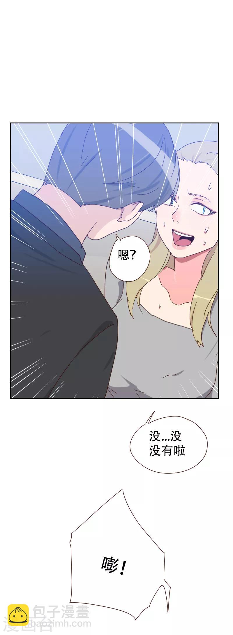 《初恋男友是BOSS》第63话 误会 第29页