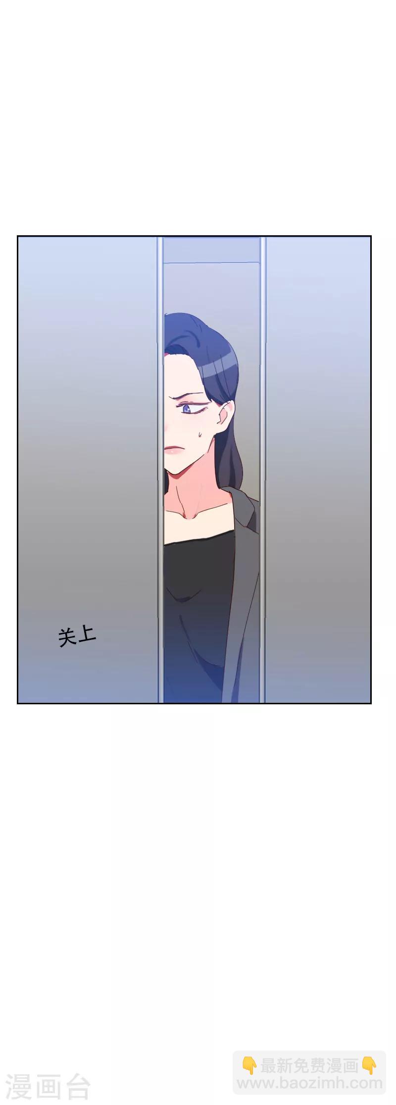 《初恋男友是BOSS》第63话 误会 第35页