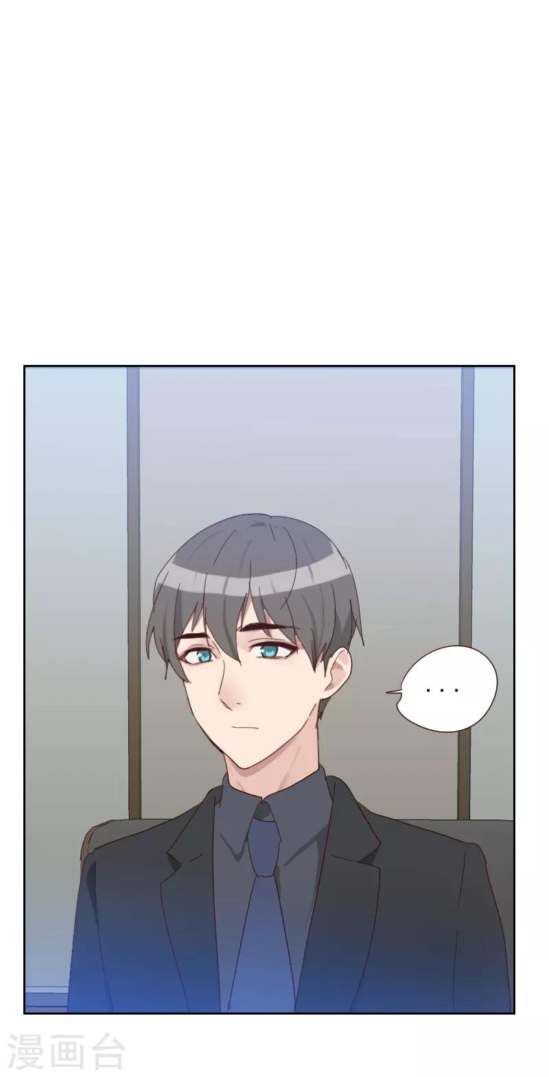 《初恋男友是BOSS》第64话 和别的男人约会？ 第12页