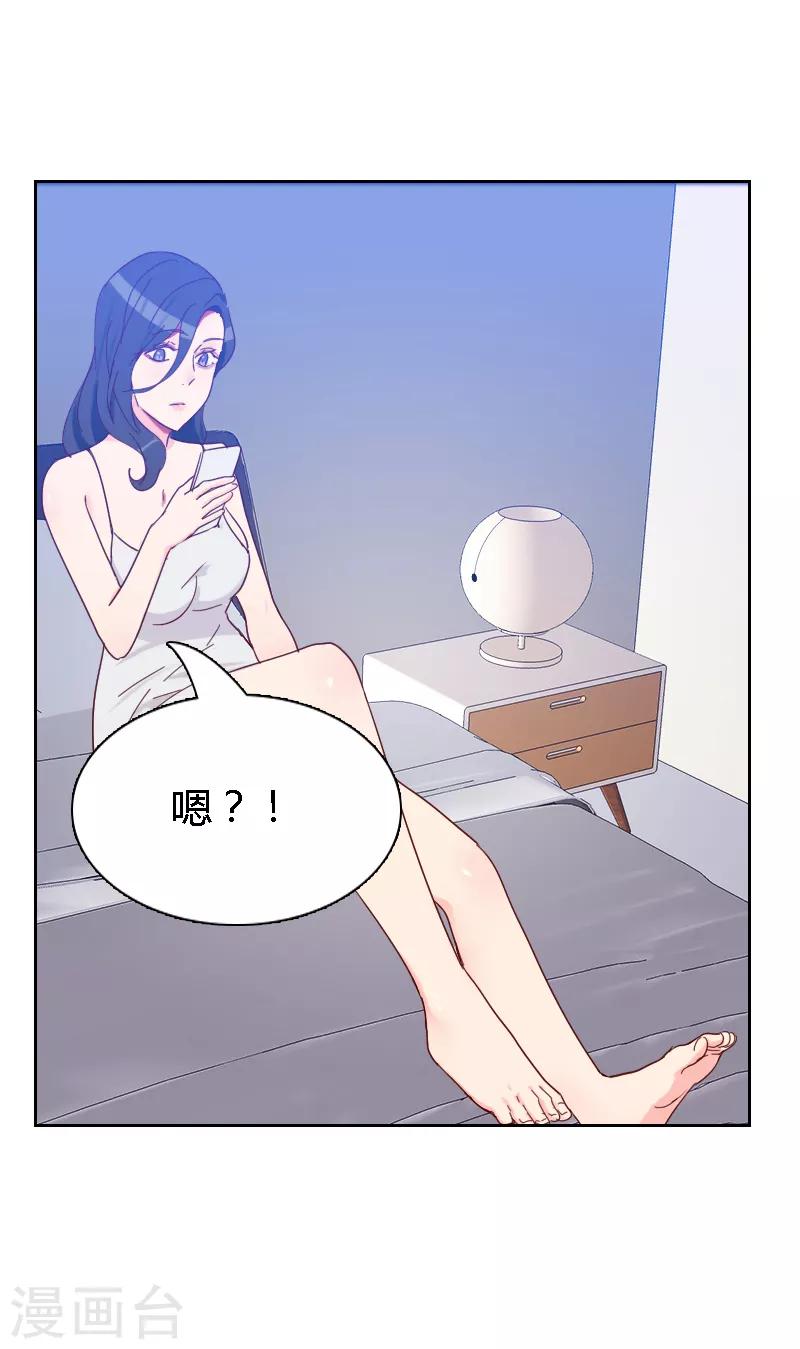 《初恋男友是BOSS》第64话 和别的男人约会？ 第15页