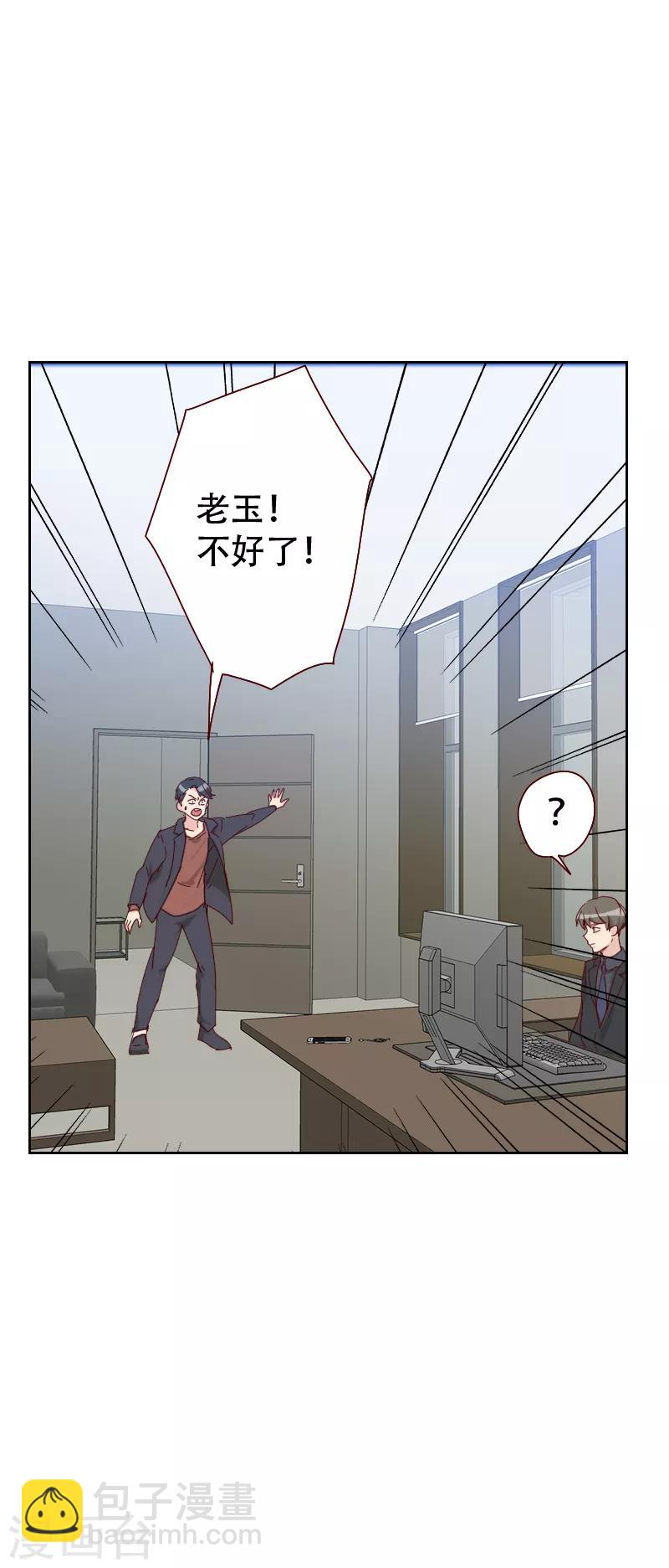 《初恋男友是BOSS》第64话 和别的男人约会？ 第25页