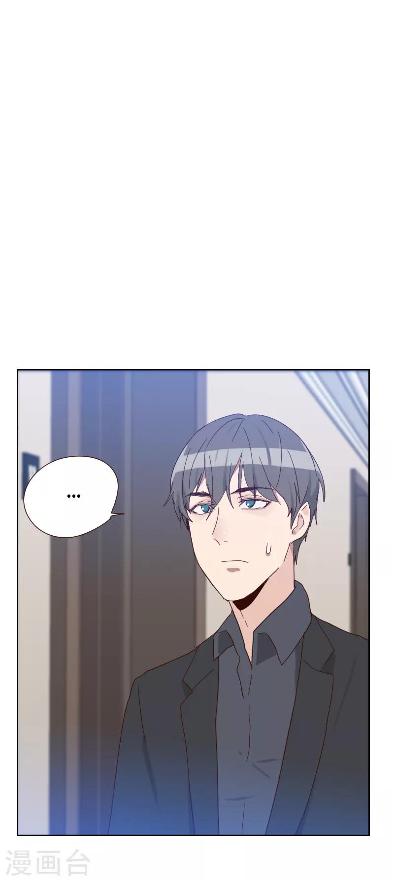 《初恋男友是BOSS》第64话 和别的男人约会？ 第2页
