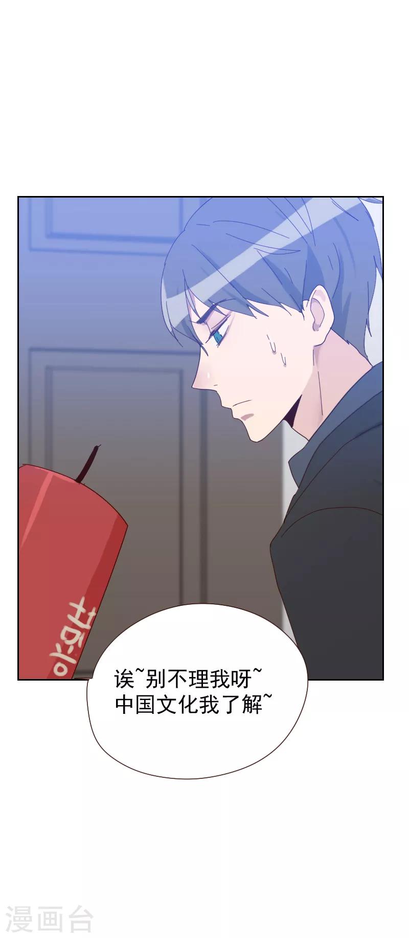 《初恋男友是BOSS》第64话 和别的男人约会？ 第5页