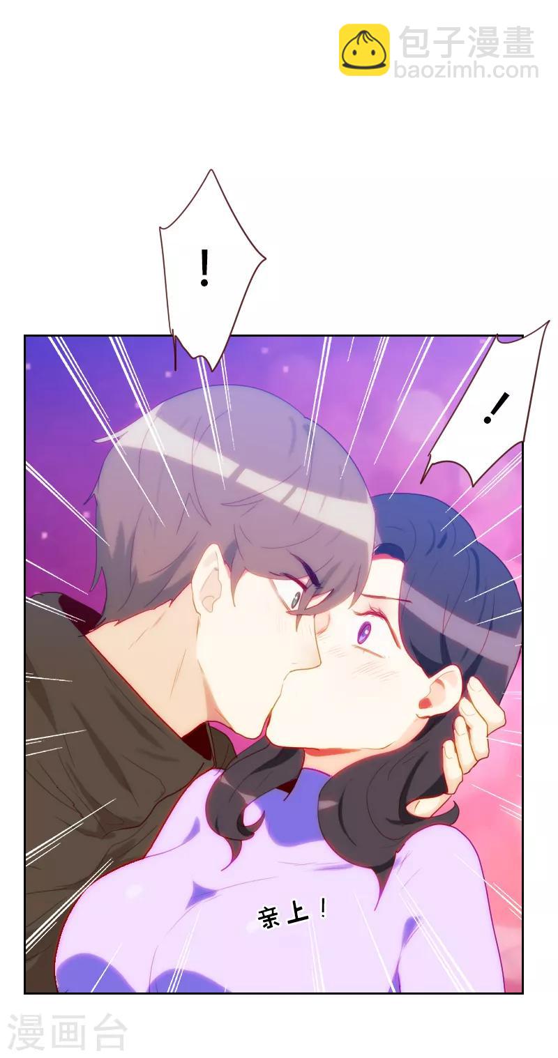 《初恋男友是BOSS》第68话 意外的吻 第19页